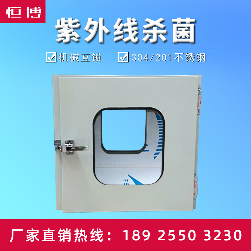 互鎖600*600傳遞窗800*800不銹鋼傳遞窗落地式風(fēng)淋傳遞箱傳遞窗口